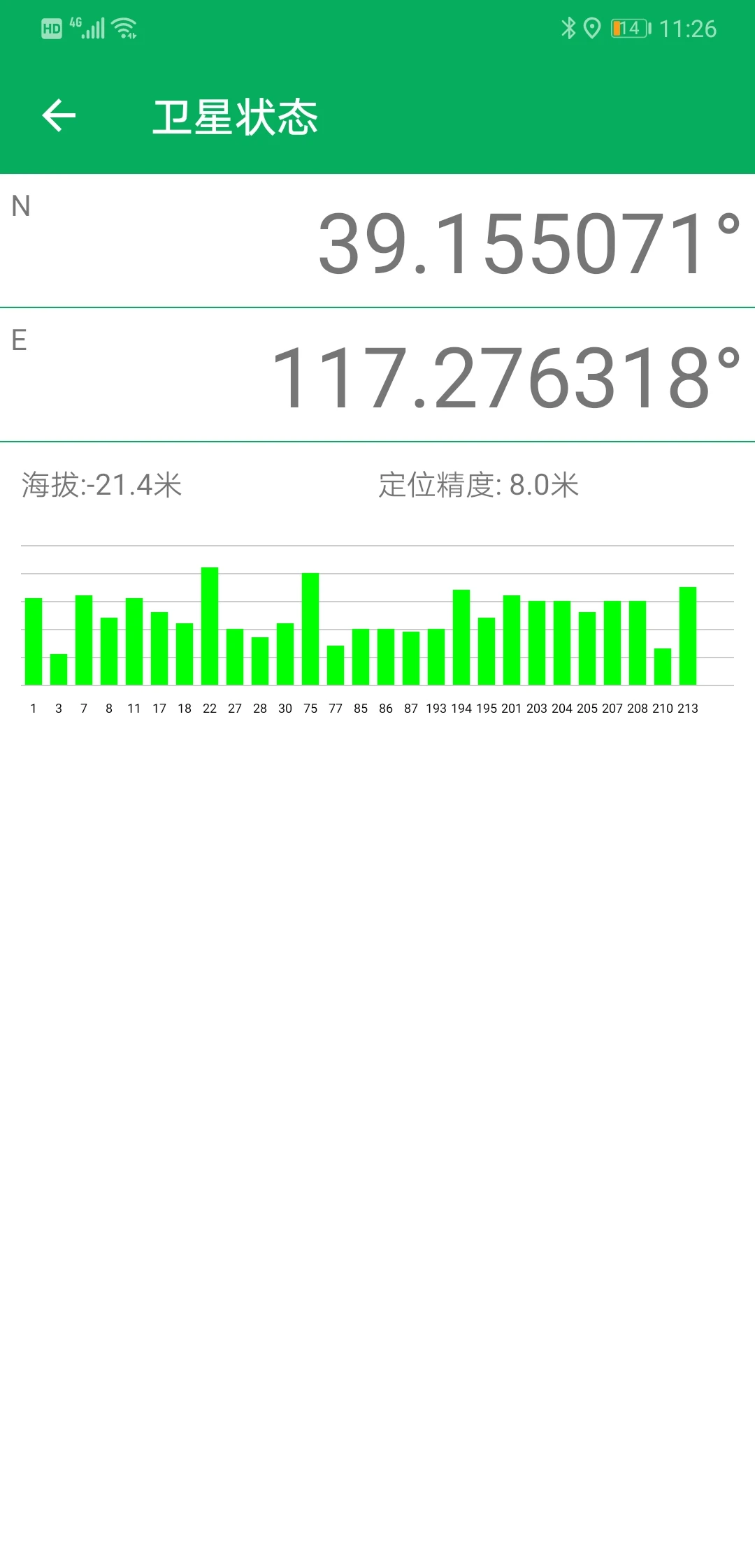 天利测亩仪安卓版(2)