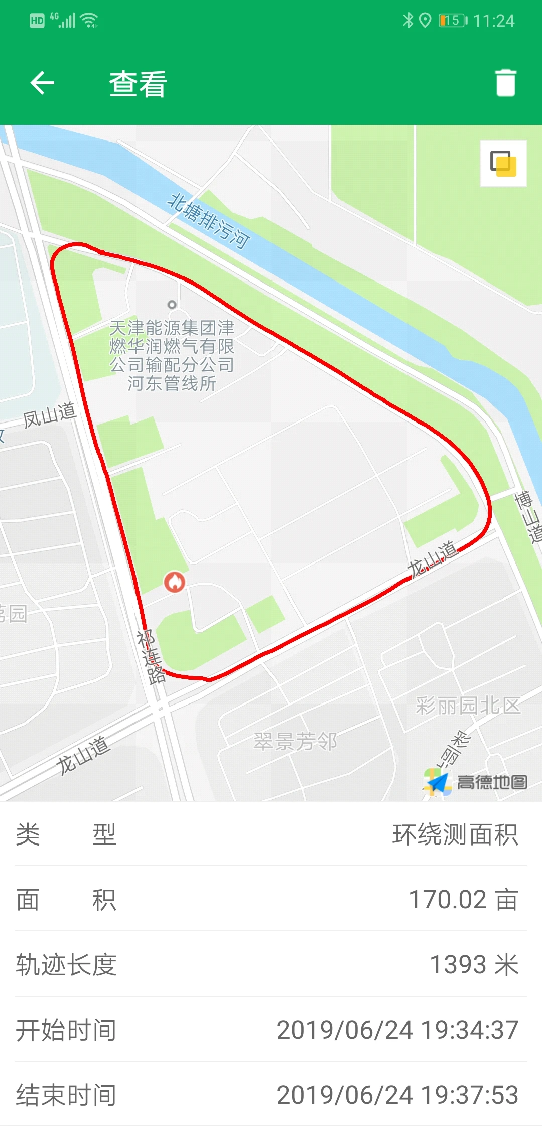 天利测亩仪安卓版(4)
