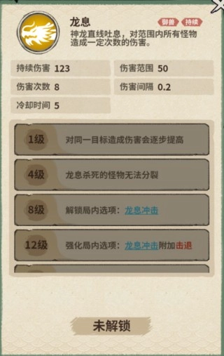 山海记最新版安卓下载