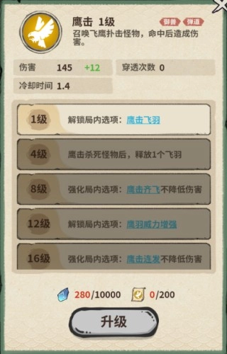 山海记最新版安卓下载