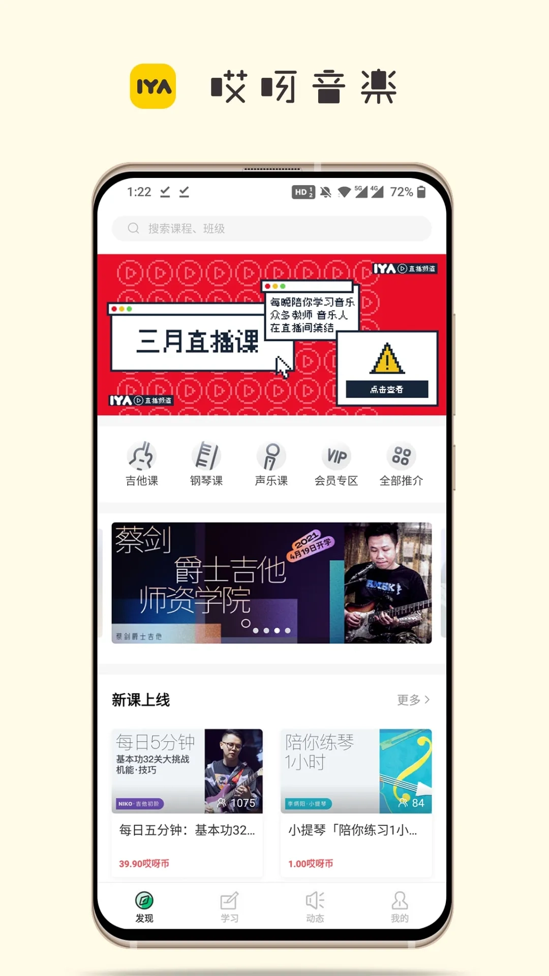 哎呀音乐官方版图1