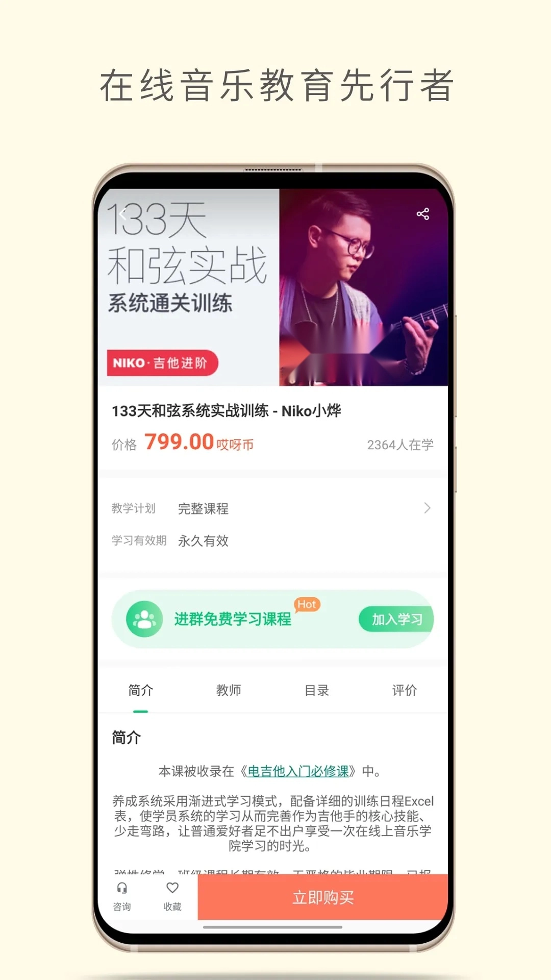 哎呀音乐官方版图2
