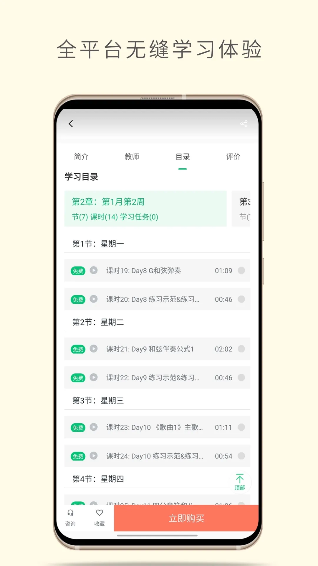 哎呀音乐官方版图4