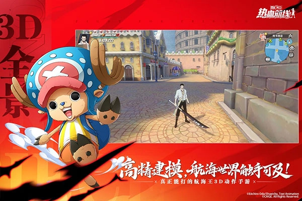 航海王热血航线魅族版图1