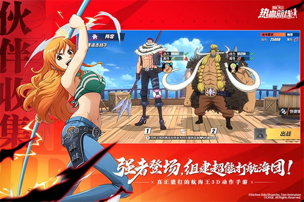 航海王热血航线魅族版图3