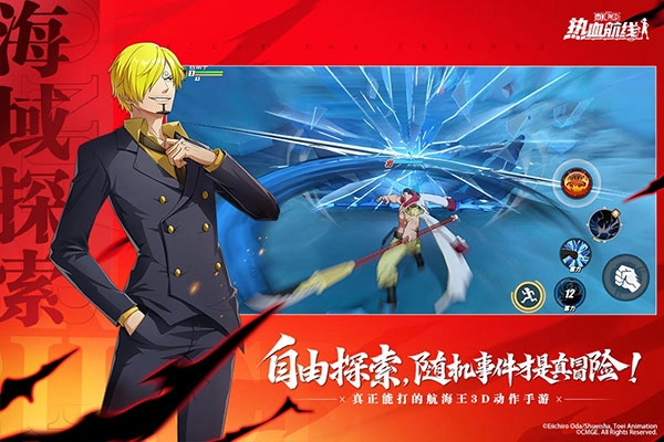 航海王热血航线魅族版图5