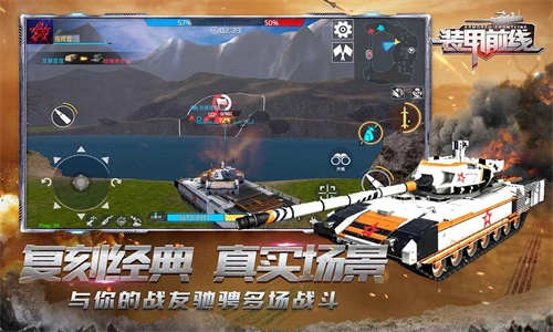 装甲前线手机最新版图1