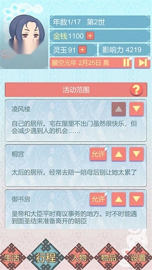 重生长公主的日常