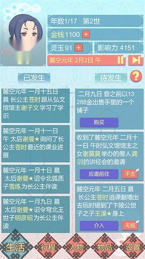 重生长公主的日常