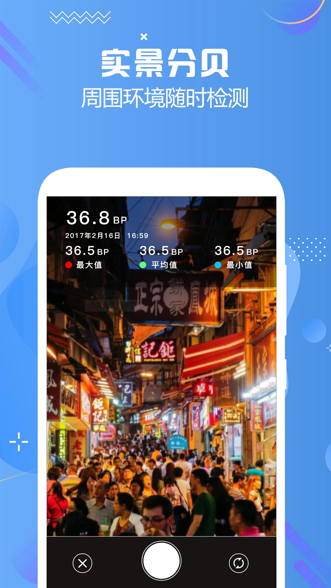 分贝检测大师最新免费版图4