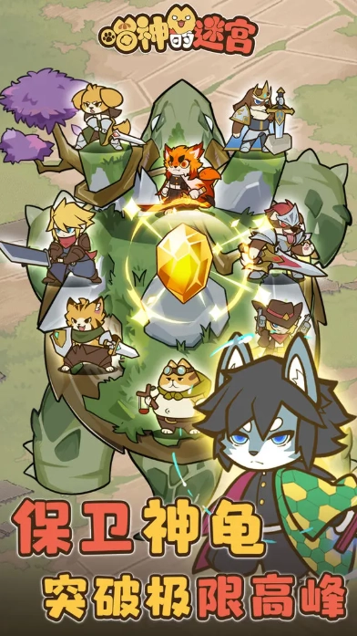 喵神的迷宫3