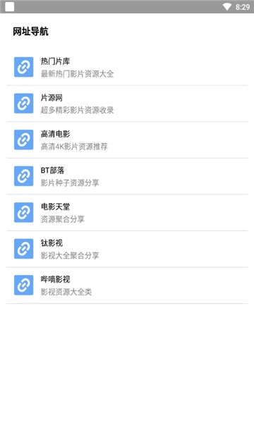 核桃云端手机最新版图1