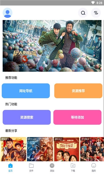 核桃云端手机最新版图4