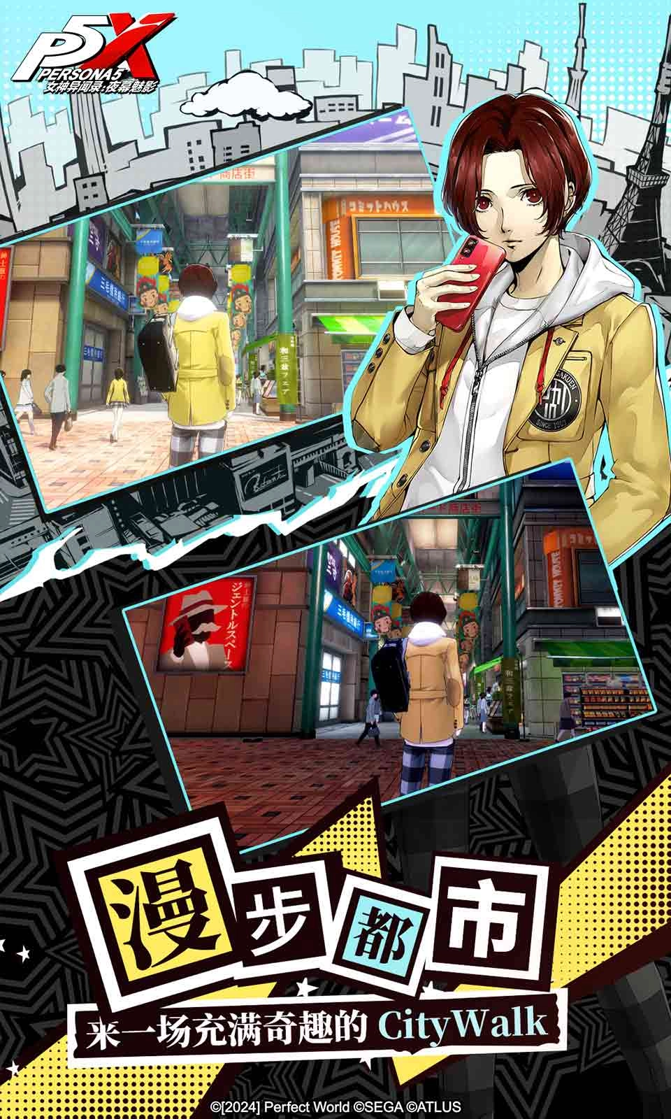 女神异闻录夜幕魅影游戏纯净版图1