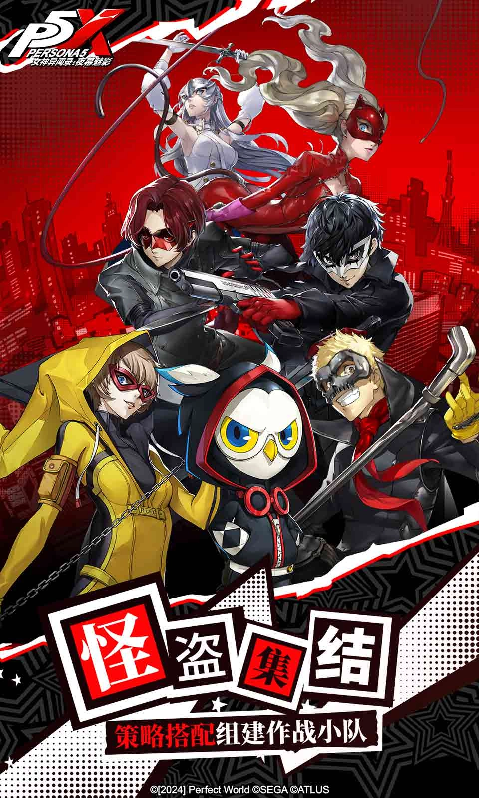 女神异闻录夜幕魅影游戏纯净版图3