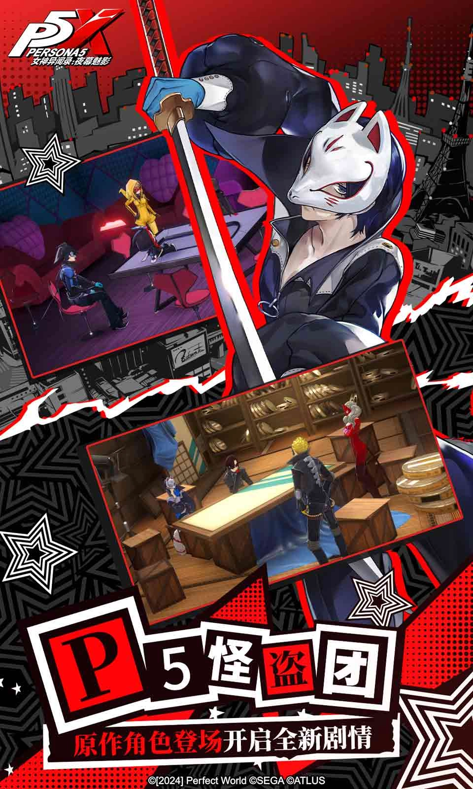 女神异闻录夜幕魅影游戏纯净版图4