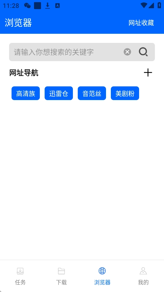 穿云手机最新版图3