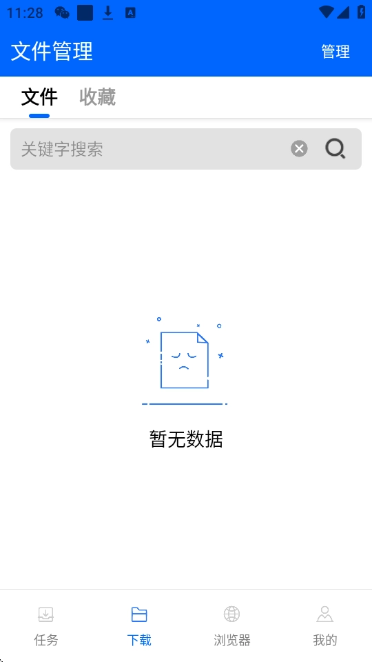 穿云手机最新版图2