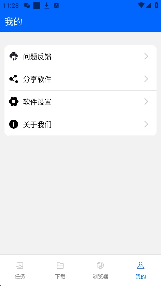 穿云手机最新版图5