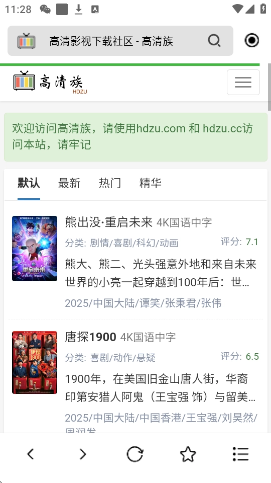 穿云手机最新版图6