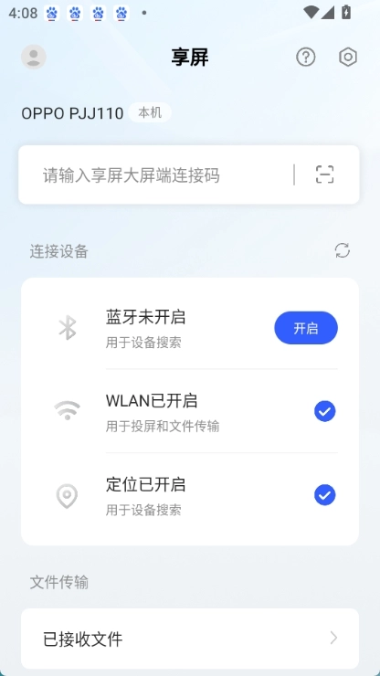 享屏图1