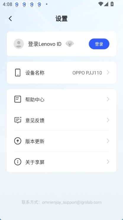 享屏图2