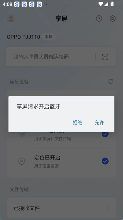 享屏图4