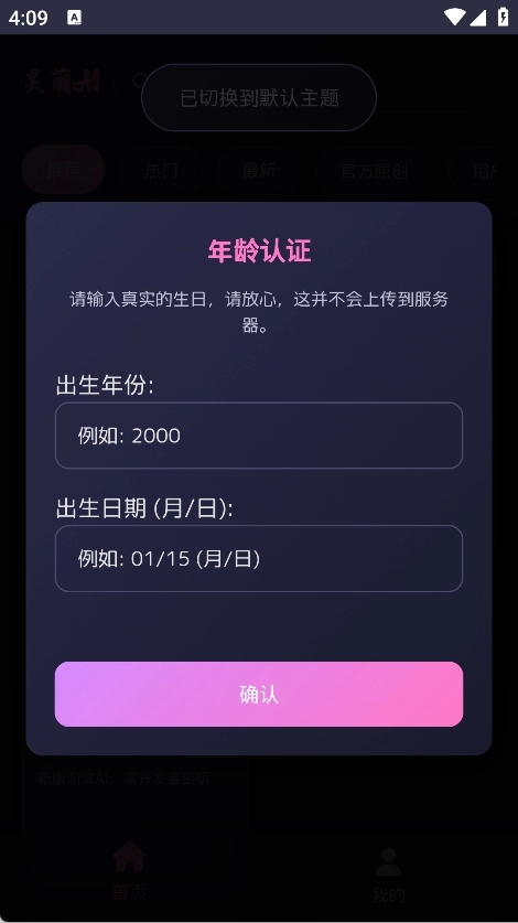灵萌AI最新版图1