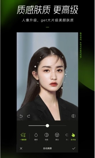 醒图安卓官方版图2