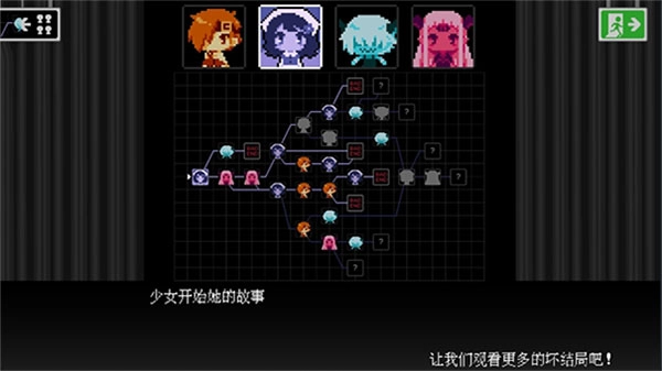 坏结局剧院图4