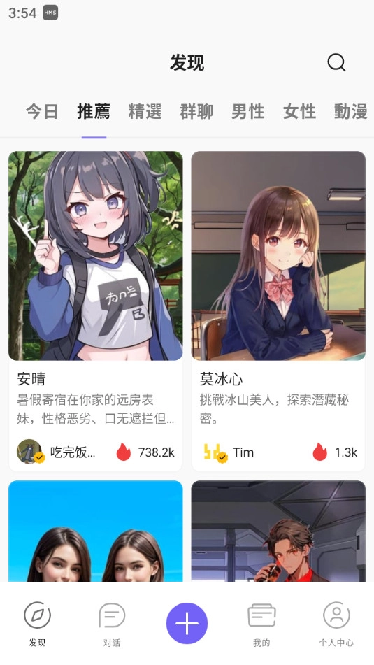 rochat ai无广告版图1