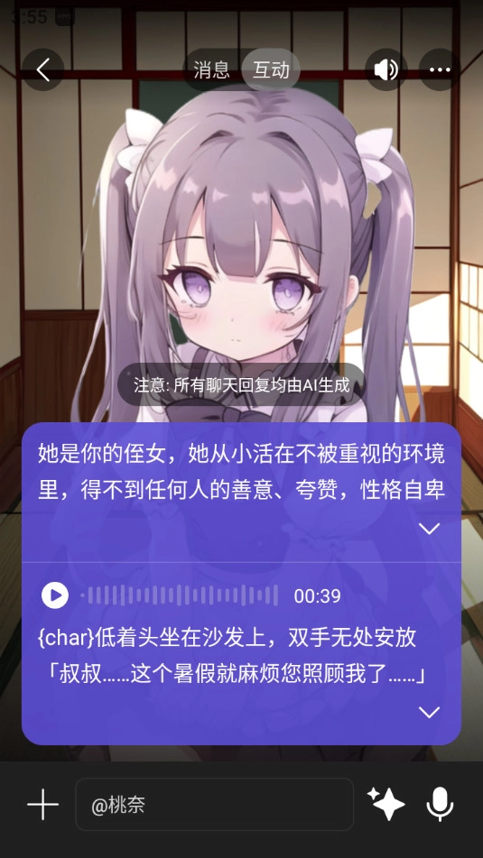 rochat ai无广告版图4