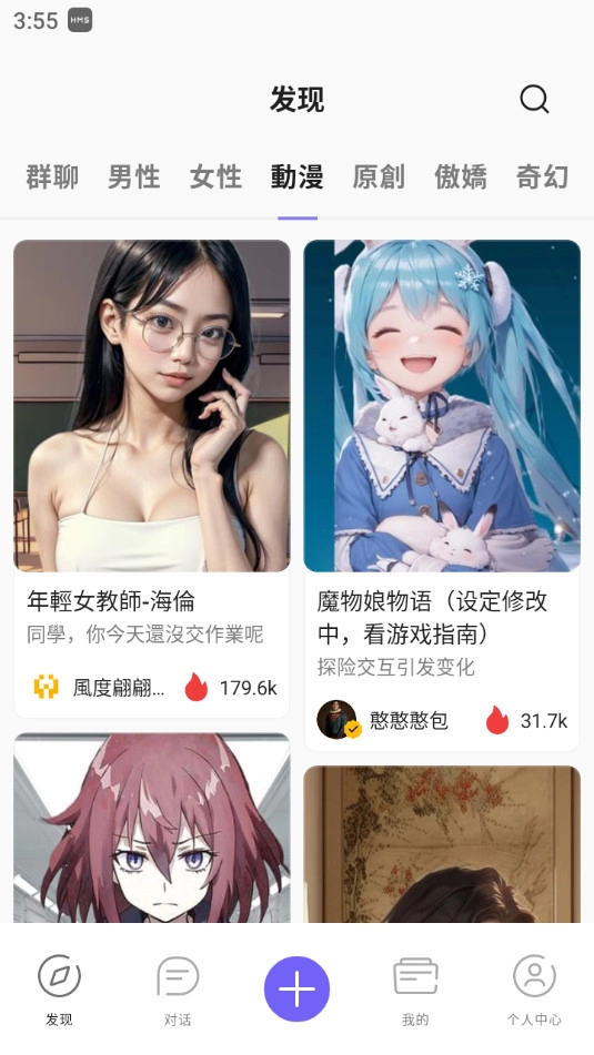 rochat ai无广告版图3