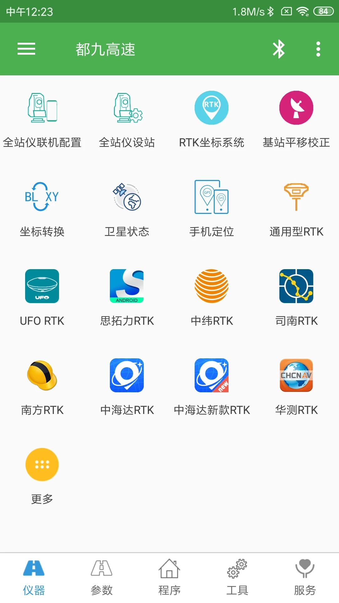 测量员无广告版图3