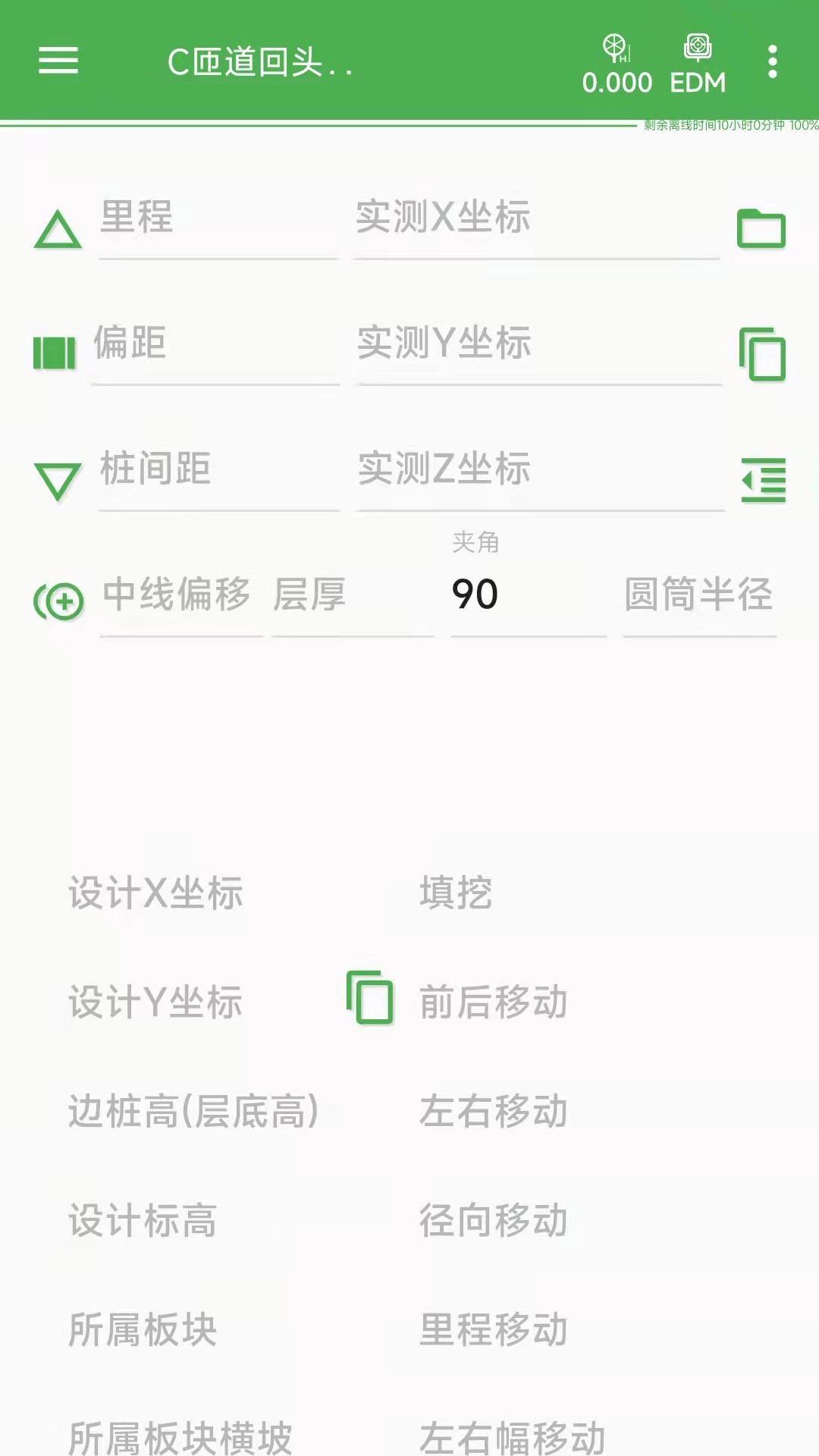 测量员无广告版图4