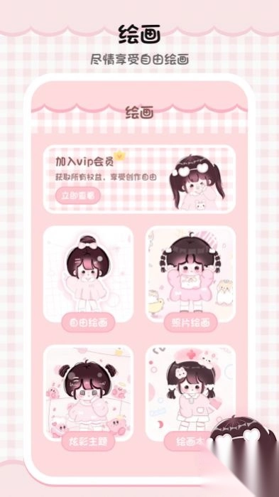 绘画填色板原版图4