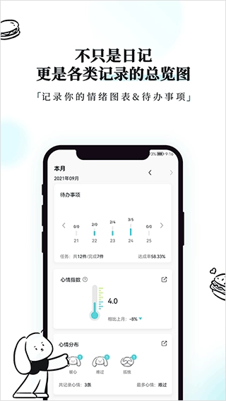 moo日记原版图2