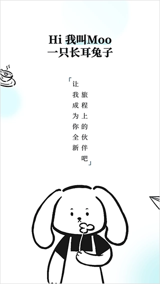 moo日记原版图4