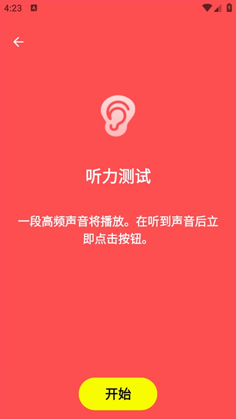 人类基准反应测试(1)