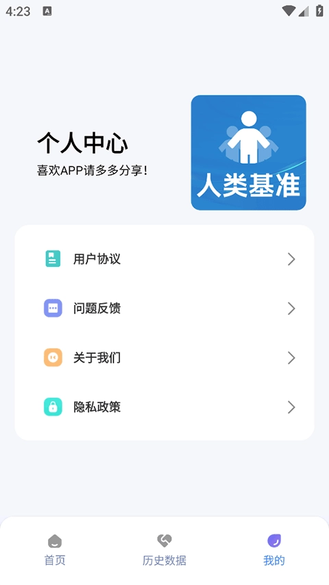 人类基准反应测试(2)