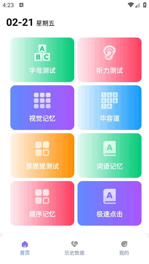 人类基准反应测试(3)
