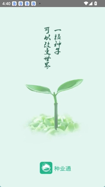 种业通通用版图1