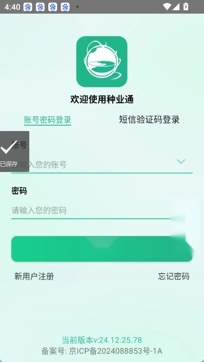 种业通通用版图2