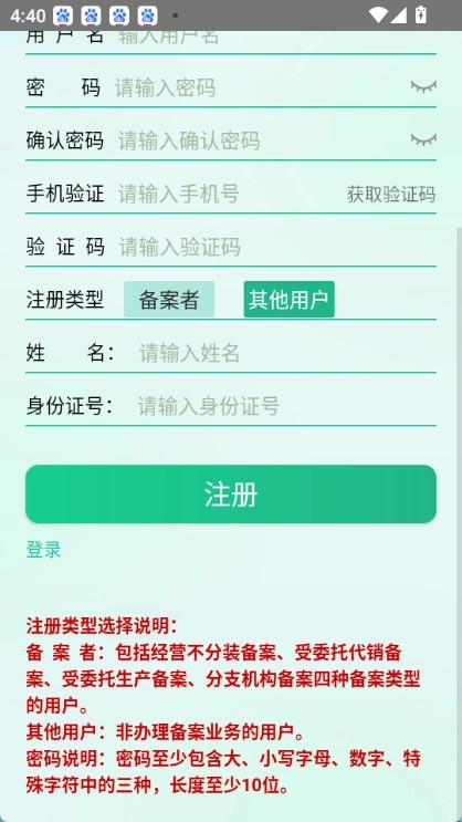 种业通通用版图4