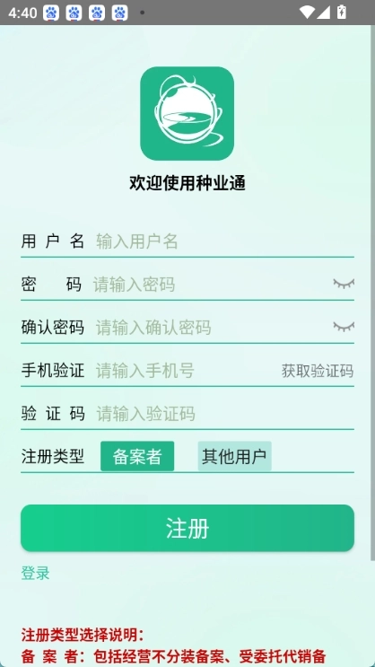 种业通通用版图3