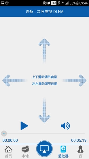 爱投屏直装版图1