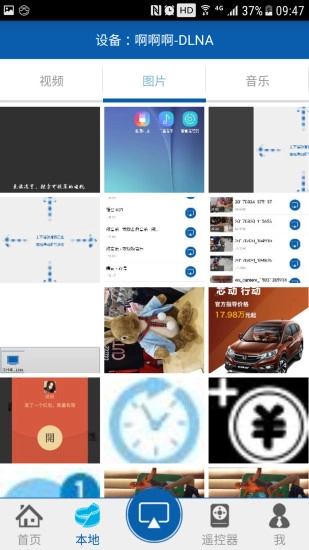 爱投屏直装版图4