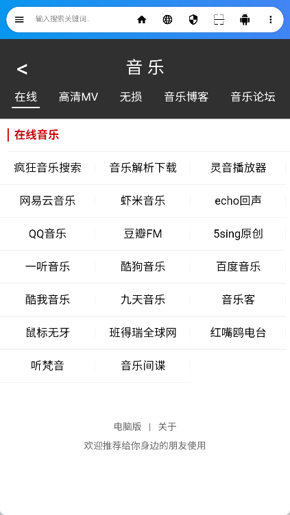 live浏览器最新免费版图1