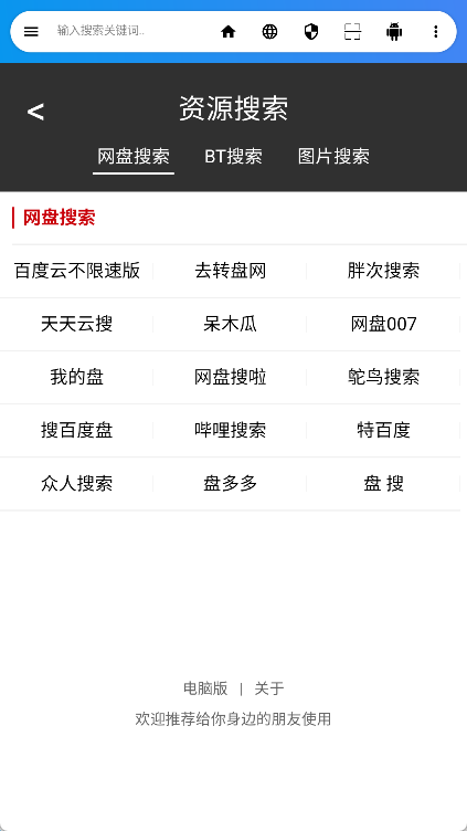 live浏览器最新免费版图2