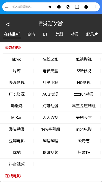 live浏览器最新免费版图3